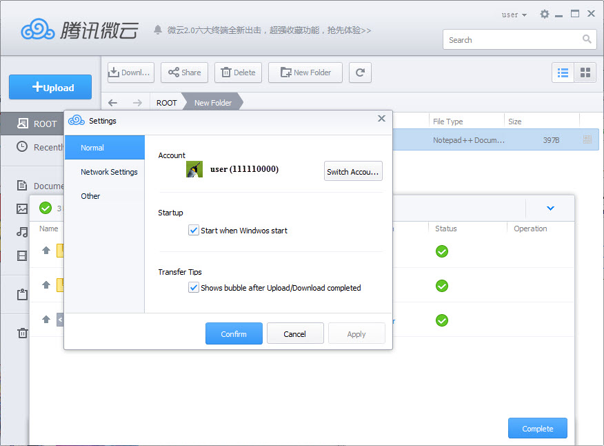 Weiyun PC version's english language file sample